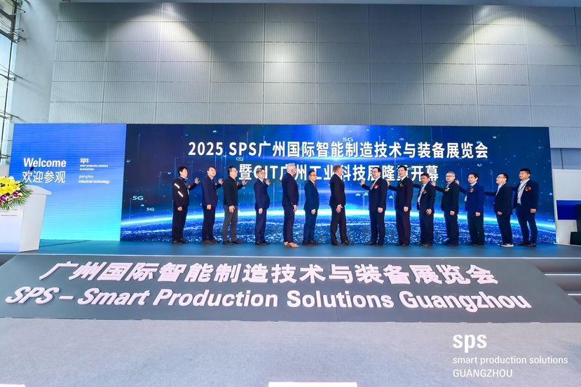 深耕工业自动化,2025年广州国际智能制造技术与装备展览会开幕